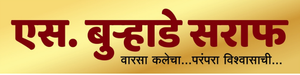 S Burhade Saraf