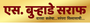 S Burhade Saraf